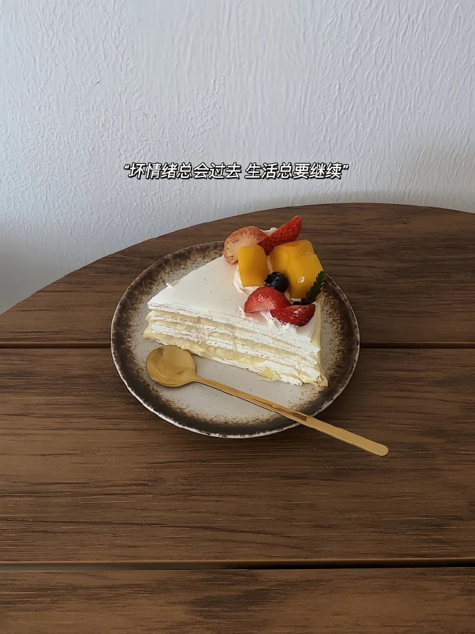 ᴵ ʷⁱˡˡ ʰᵃᵛᵉ ᶠˡᵒʷᵉʳˢ ᵃⁿᵈ ᵗʰᵉ ᵐᵒᵒⁿ“要过好自己的生