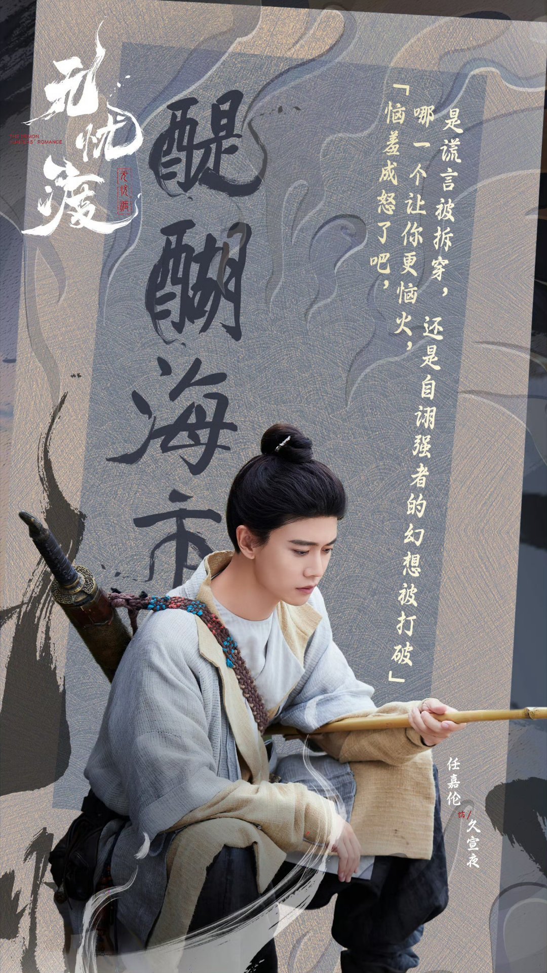 任嘉伦 伦♡ℒฺℴฺνℯฺ♡𝟱𝟮𝟬任嘉伦我愿意用我所有的时光，去陪伴你，去