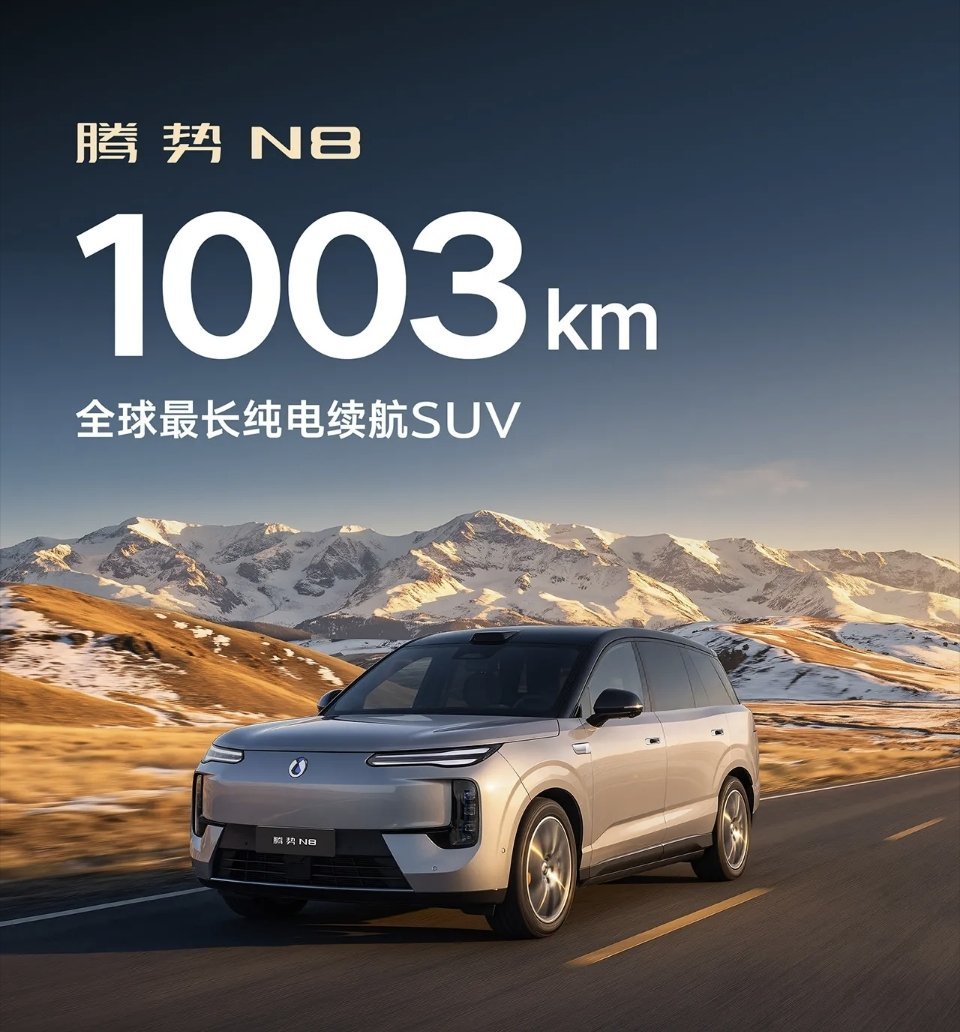 2026腾势，最重要的新车，就是腾势N8！这台车，腾势光预热就花了巨大的财力，价