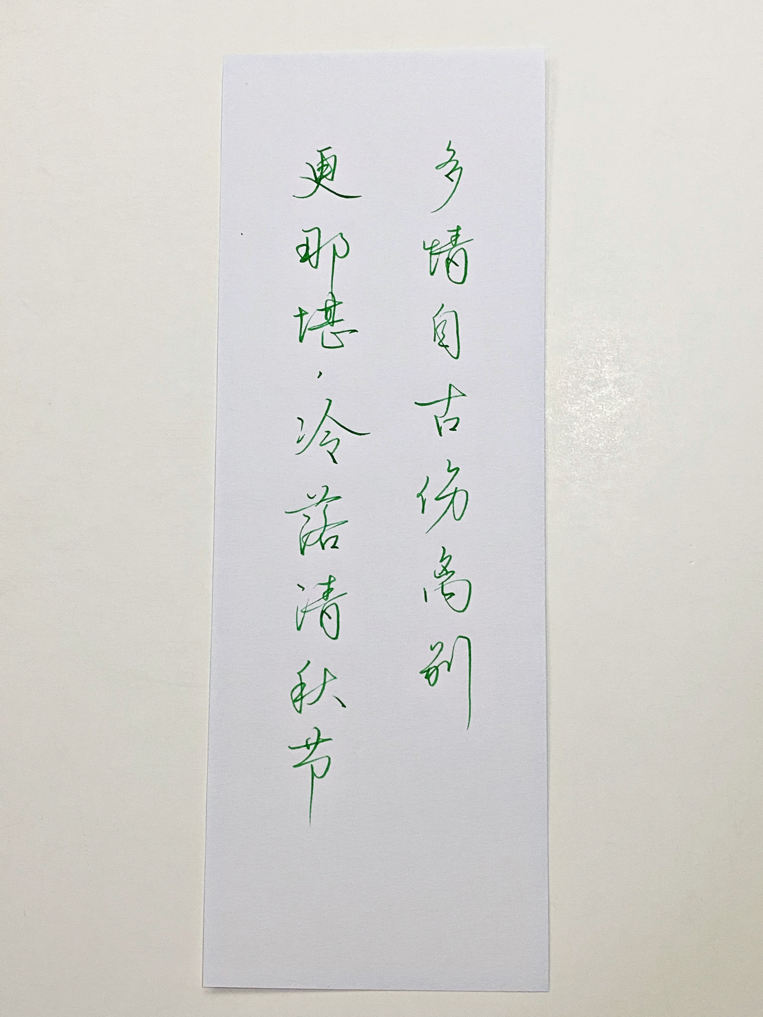 一起写写字[超话]  九月主题：清 ​​​