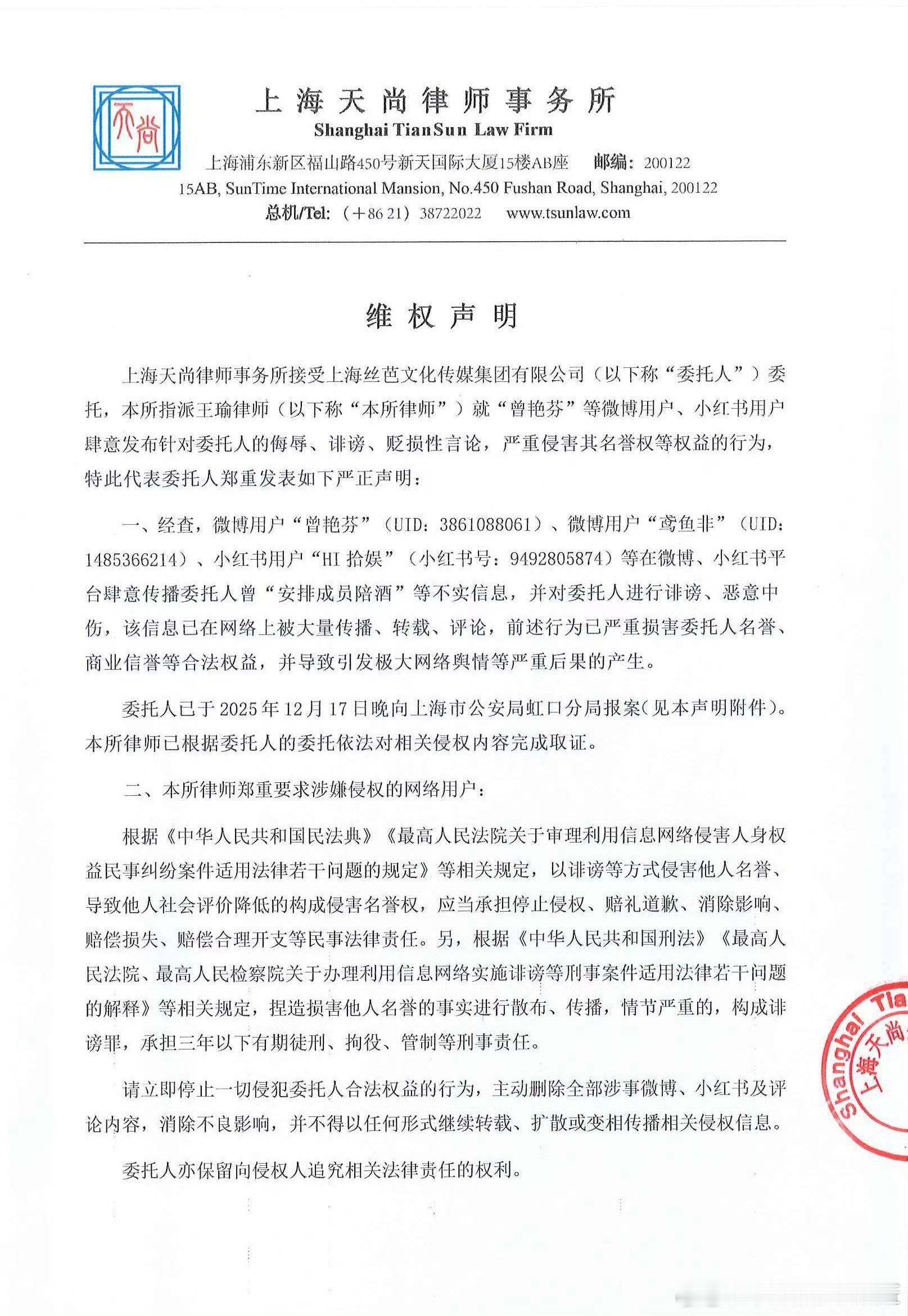 丝芭针对曾艳芬“陪酒”言论报警了，很难评不知道说啥，她说话真的没过大脑 