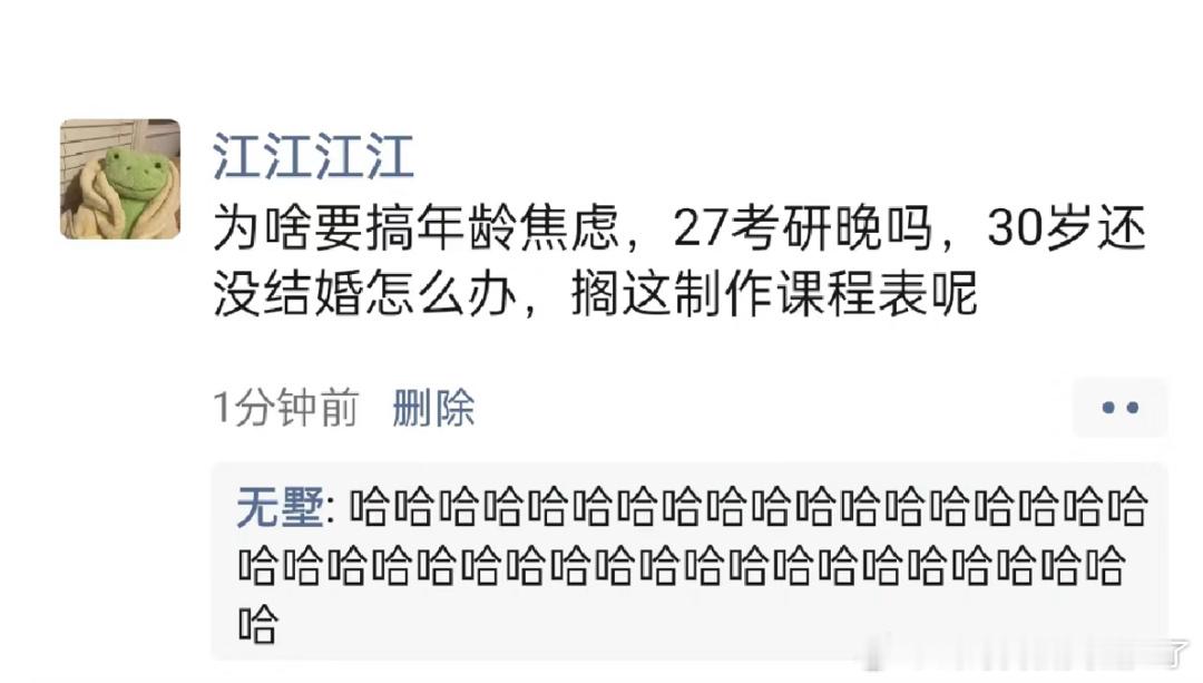 《为啥要搞年龄焦虑》 ​​​