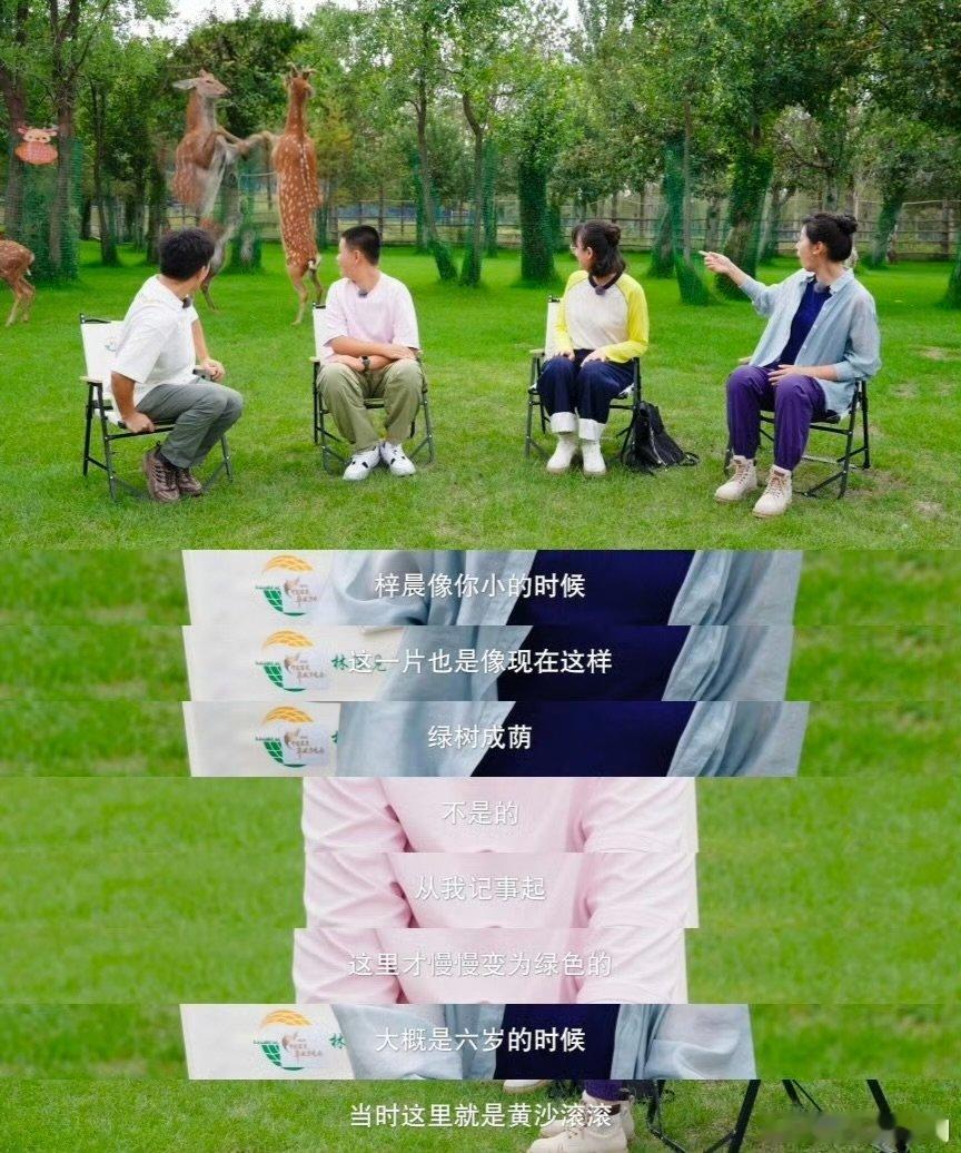 大漠版植此青绿他们一锹一锹逼退20公里沙漠 一锹一锹的坚持太伟大！王有德带白芨滩