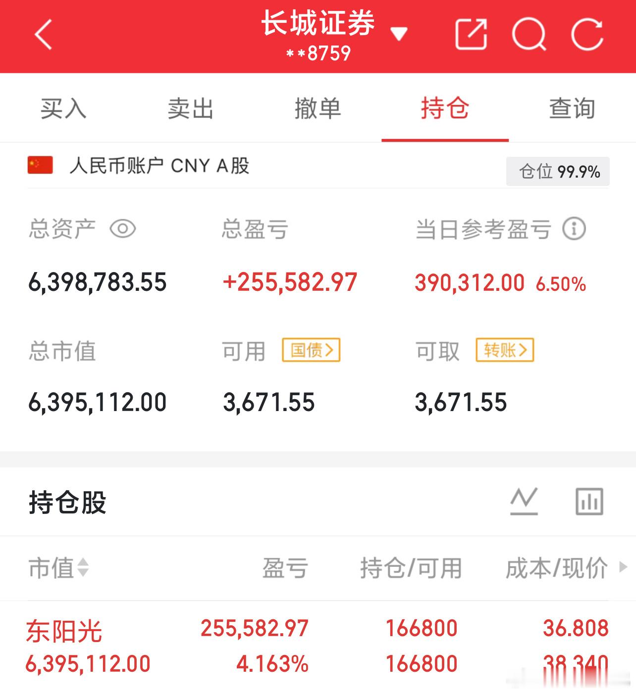 200w本金冲击1000w（第56天）实盘记录，每日更新！不忘初心，稳步前行，一