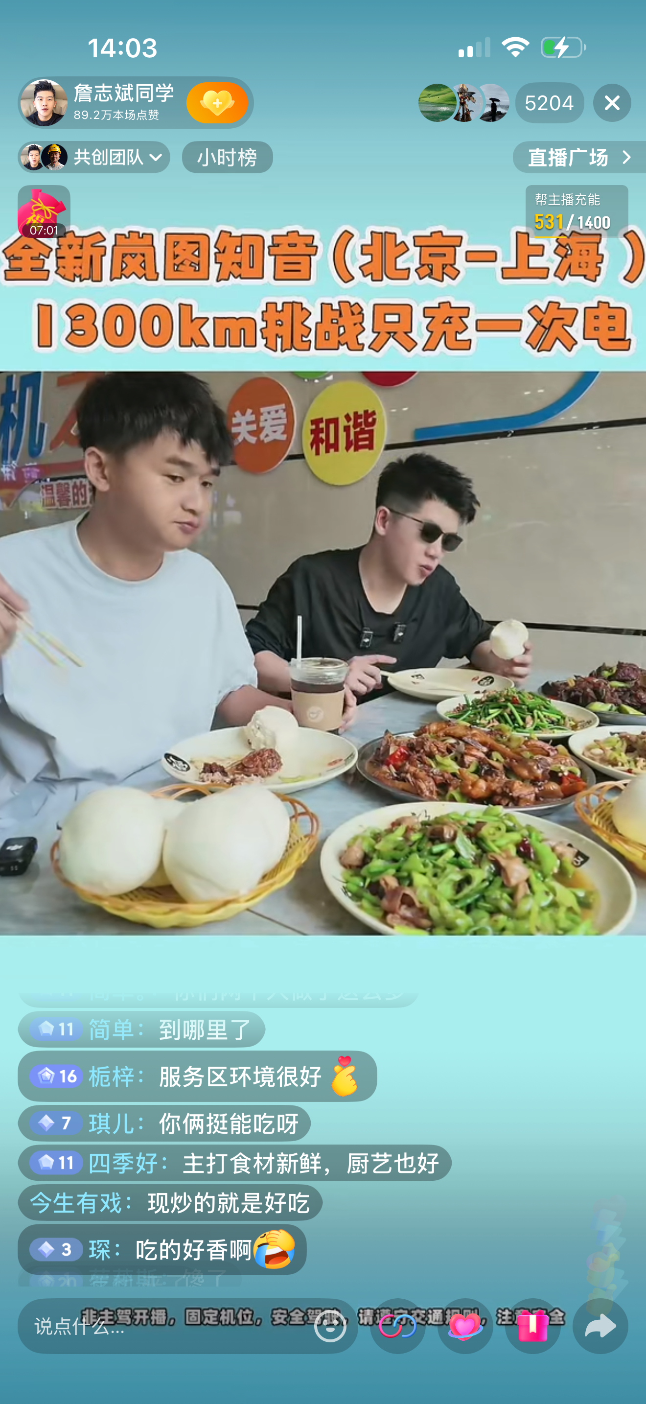 两个南方男孩子，现场直播，吃馒头，太香了 