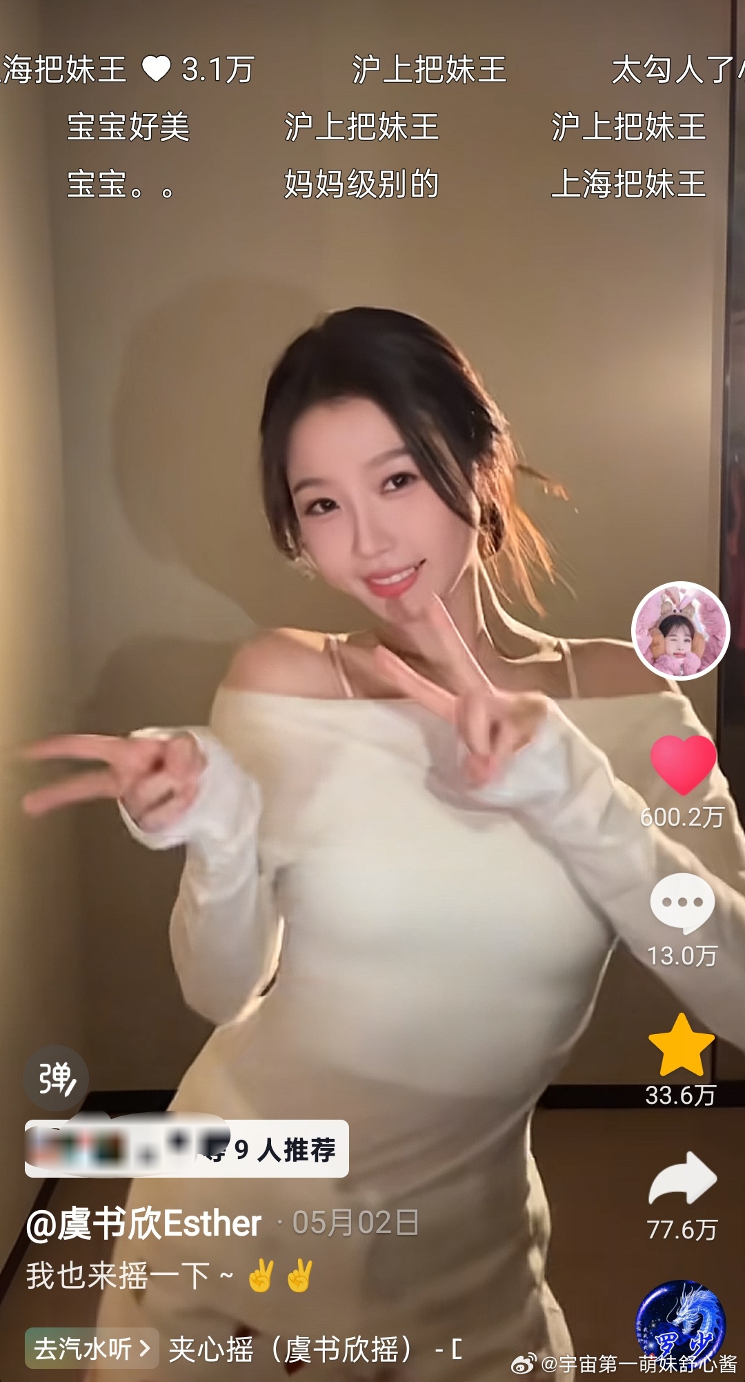 600w打卡[彩虹屁] ​​​