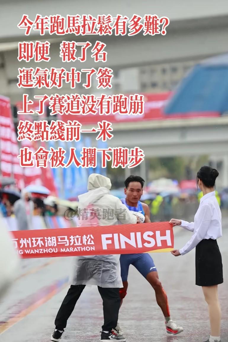 今年跑一场马拉松有多难?即便报了名、运气好中了签，无伤备赛一切顺利上了赛道没有跑