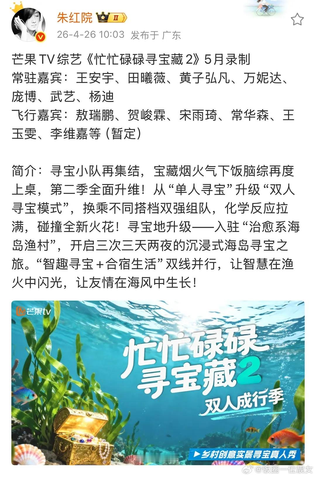 小田的常驻综艺要开始录制了，有人期待吗？ 