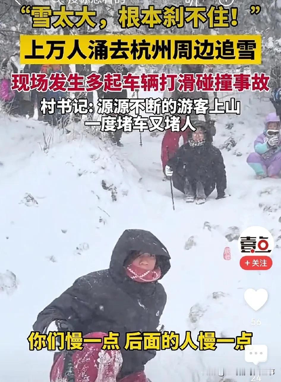 杭州下大雪你信不信？

现在的天气越来越看不懂了，北方还是大太阳的暖春景象，杭州