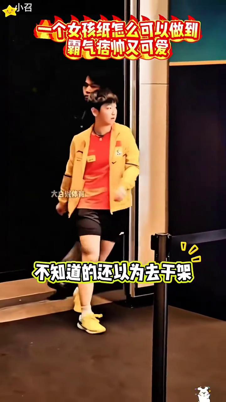 叫滑能苏打饼。
一个女孩纸怎么可以做到霸气痞帅又可爱？不知道的还以为去干架。莎：
