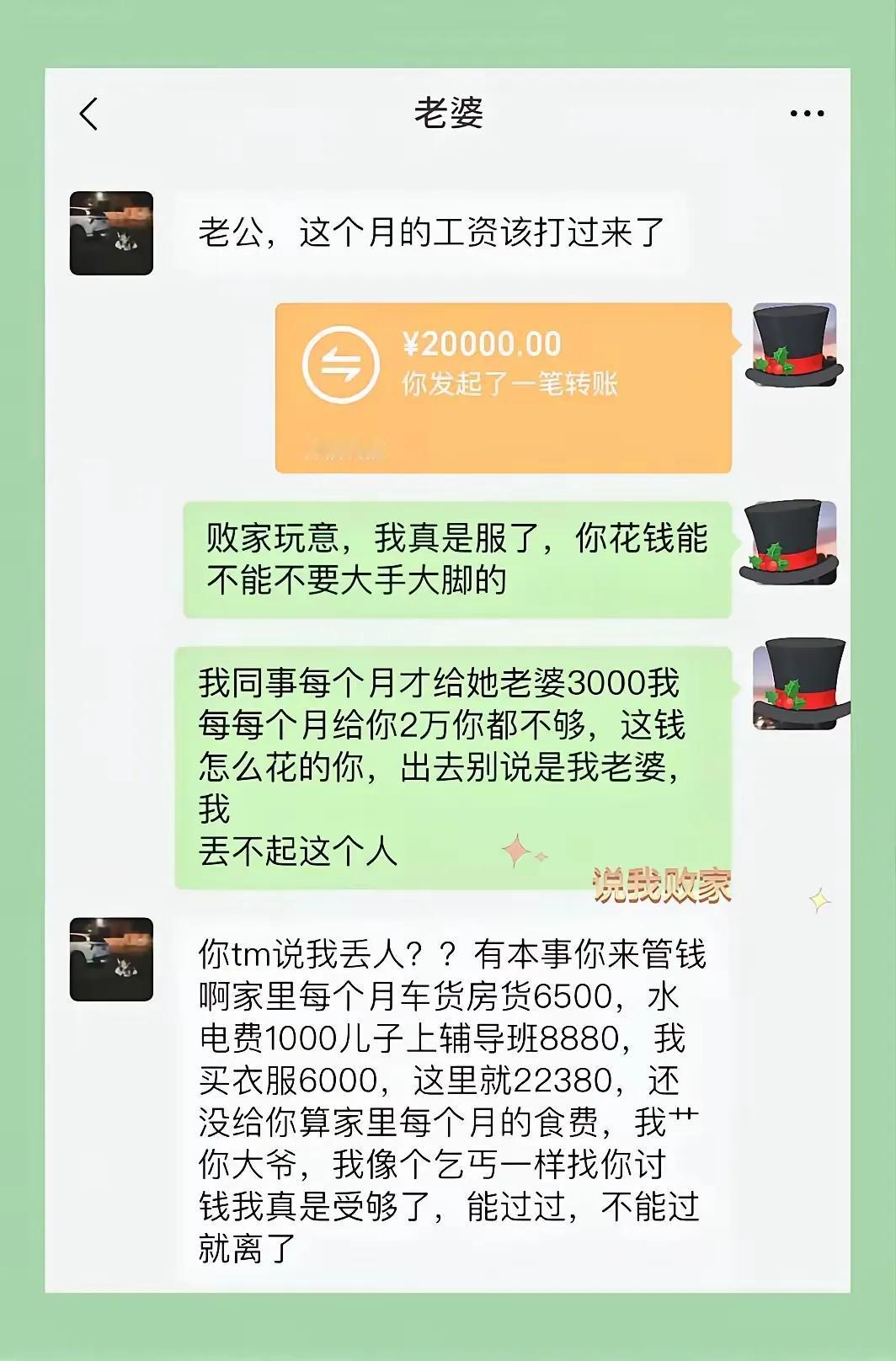 若是不生儿子，你俩还能剩余不少，20000块够你俩用的了。

#你能拼三胎吗？#