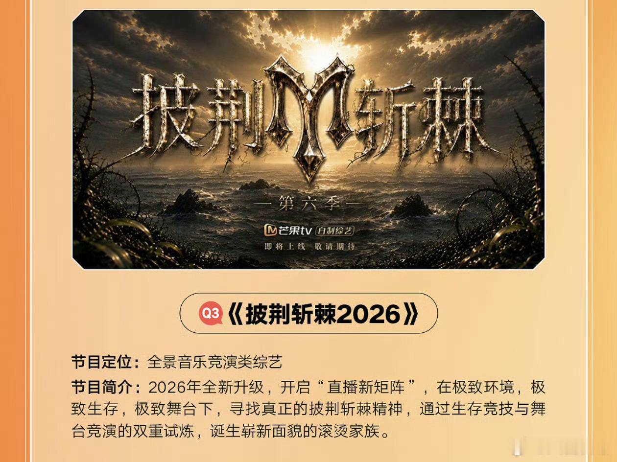 披哥新一季阵容🍉余文乐、王传君、陈晓东、刘畊宏、李光洁、赵兆、曹骏、蒋龙、武艺