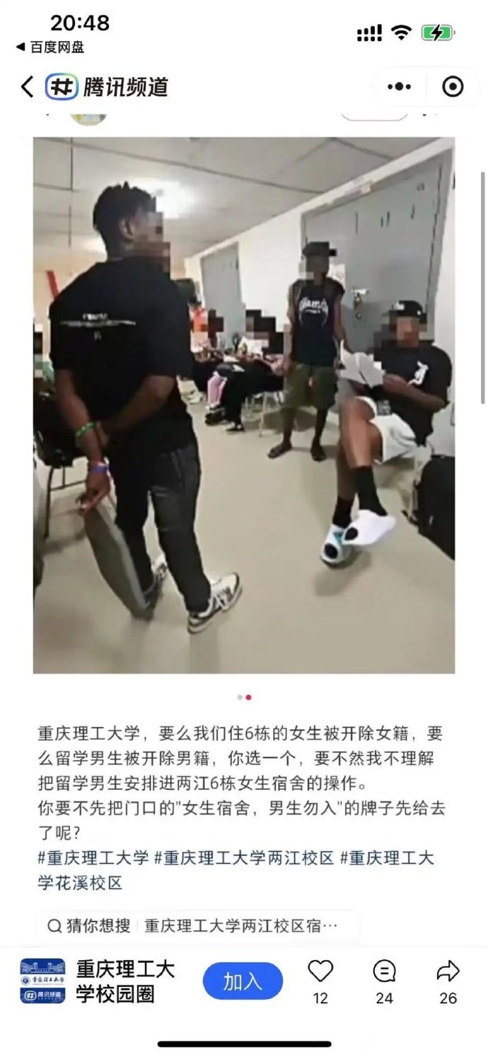 多名男留学生混住在女生宿舍楼9月15日网友称重庆理工大学两江6栋女生宿舍安排男留