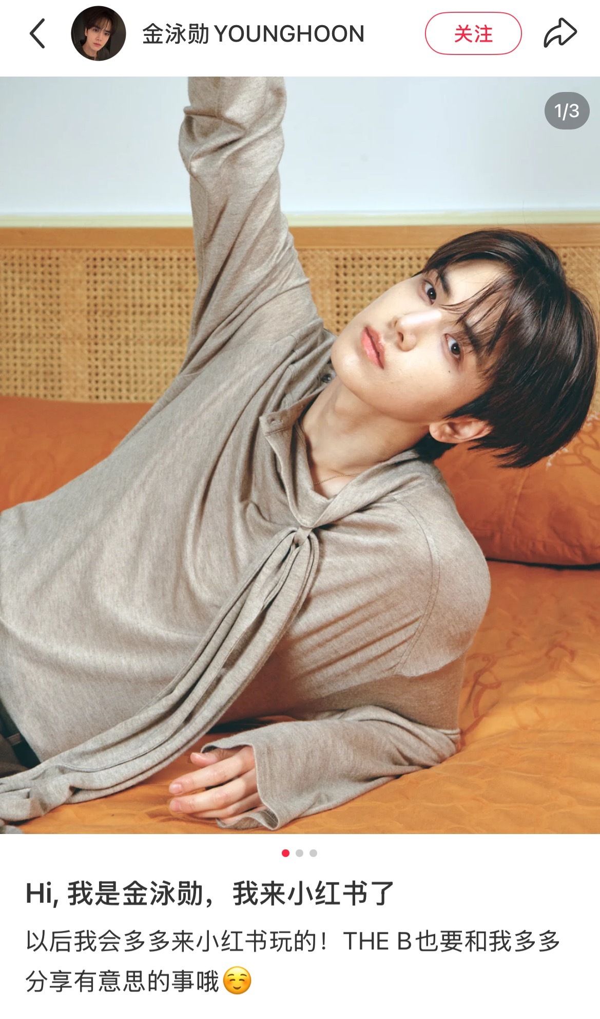 Theboyz金泳勋开通小红书账号了 