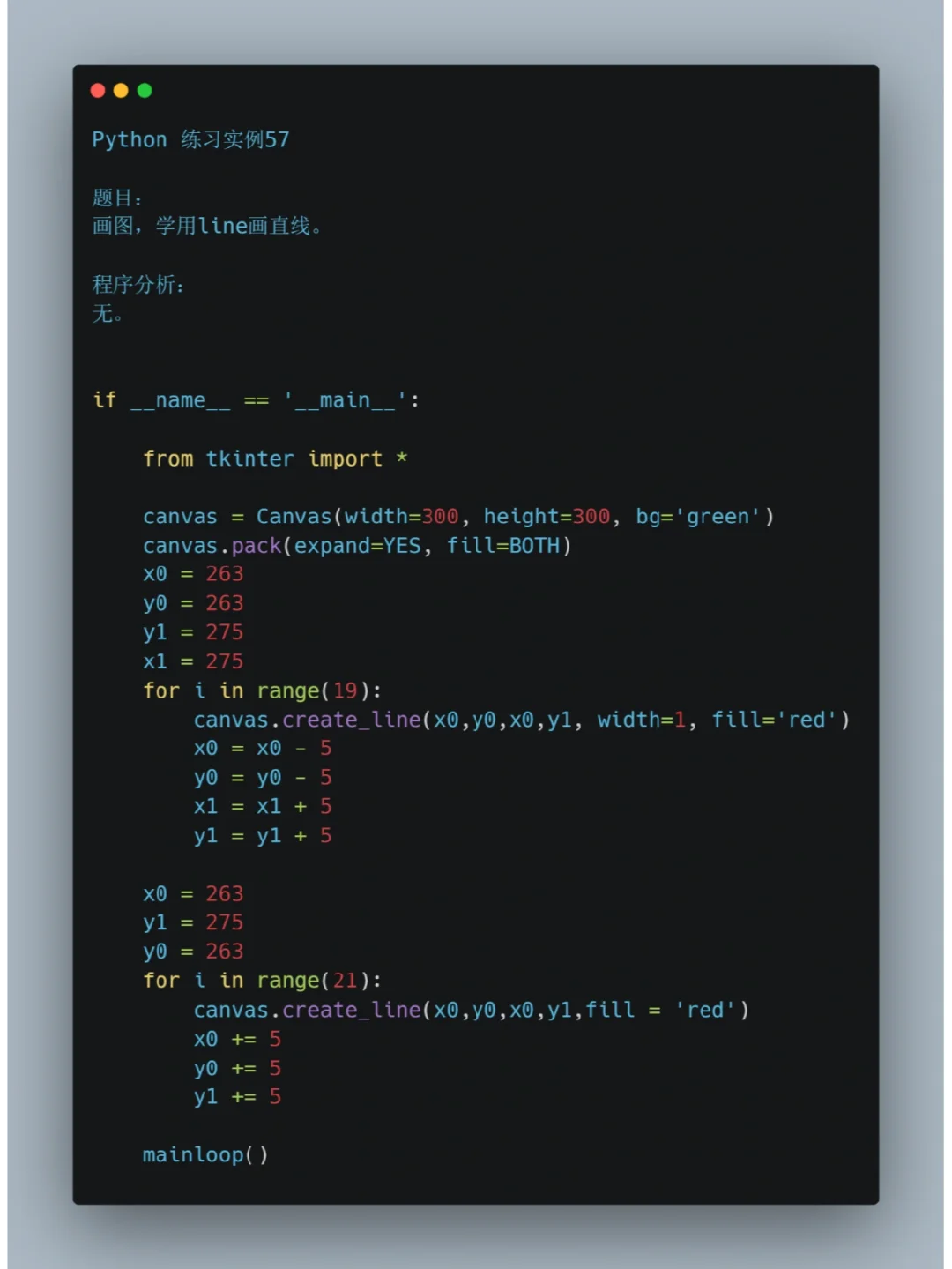 Python经典实例5⃣️7⃣️