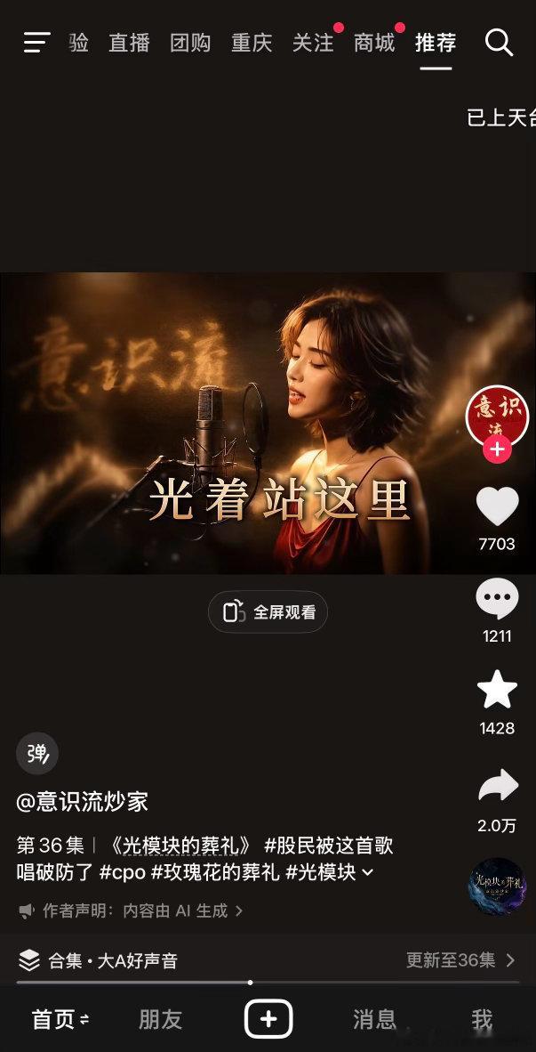 前面站在光里的朋友，如果没跑出来，现在是光着站这里了