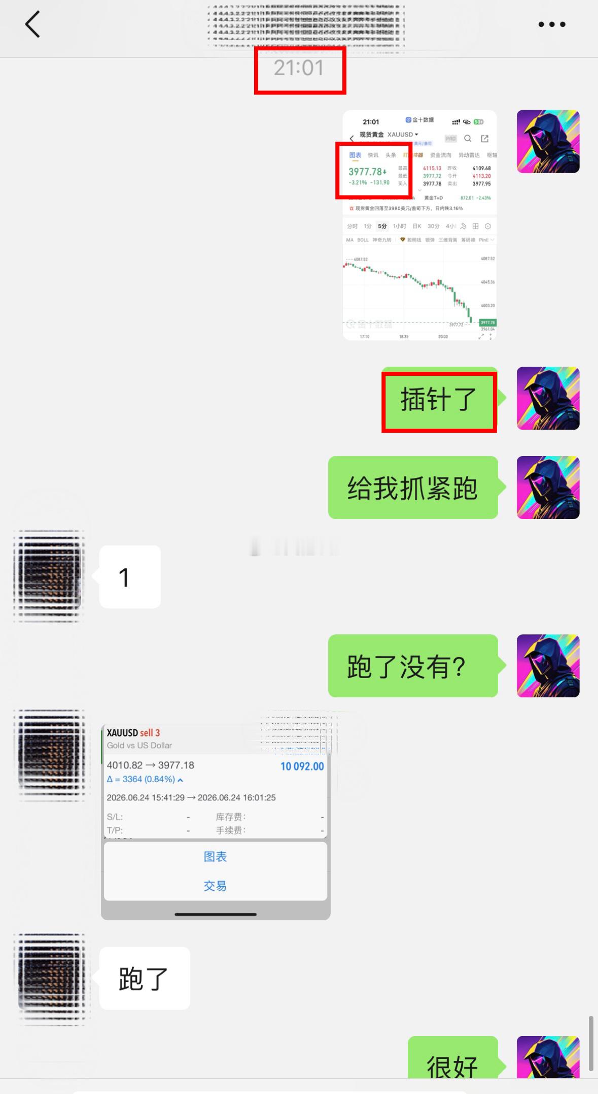 破位行情天枢依旧可以维持稳定拿下“4010-3977”再下“10000刀”黄金现