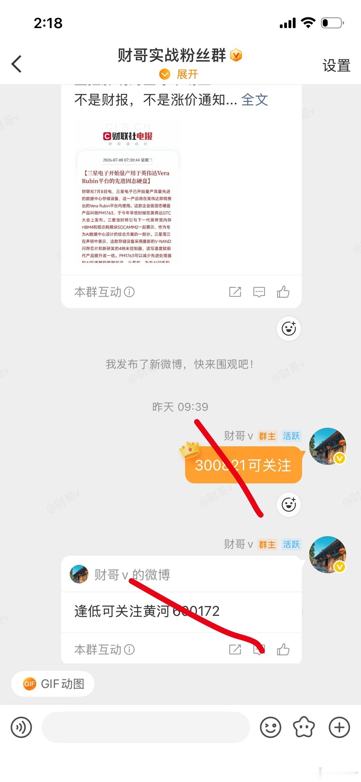 这两天无比的开心。晚上加餐加餐财经a股