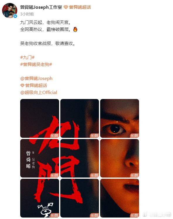 曾舜晞吴老狗好多个TOP曾舜晞吴老狗战报角色实力用榜单说话，曾舜晞吴老狗好多个 