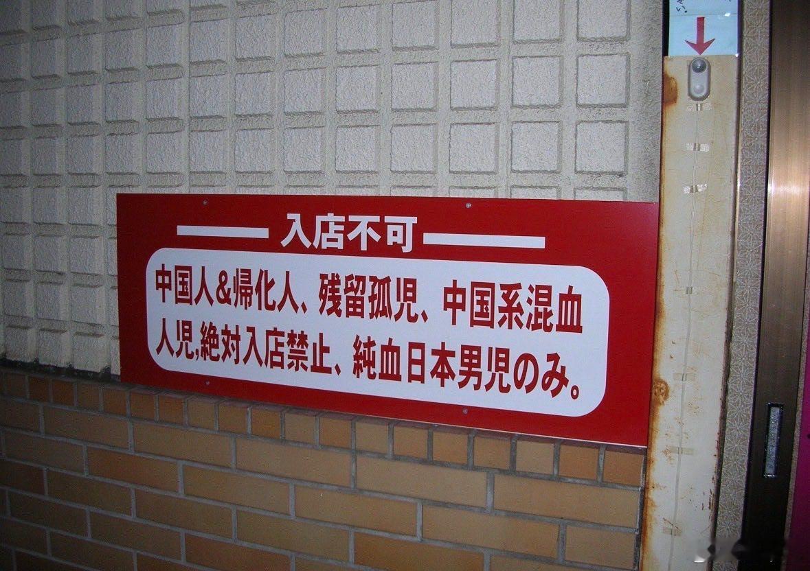 这破店进去不得验血查三代啊？？？日本7.5级地震