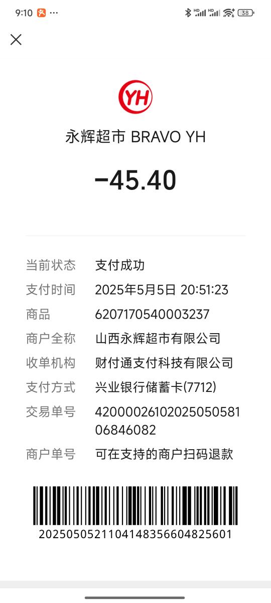 太原家喻户晓的超市卖不新鲜的水果！！