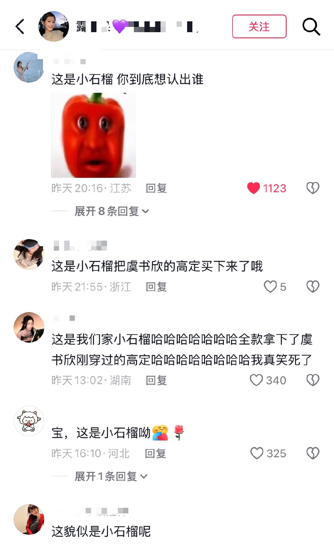 我真不知道你们到底咋了一天天的对着素人粉丝的照片说认不出来了 变脸了其实心里清清