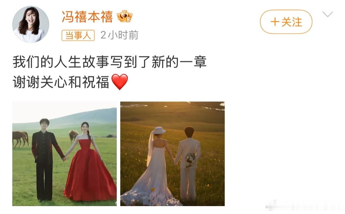 许嵩冯禧未公开婚纱照许嵩冯禧官宣结婚 哇塞看了好多两人一起的综艺 和路透 没想到