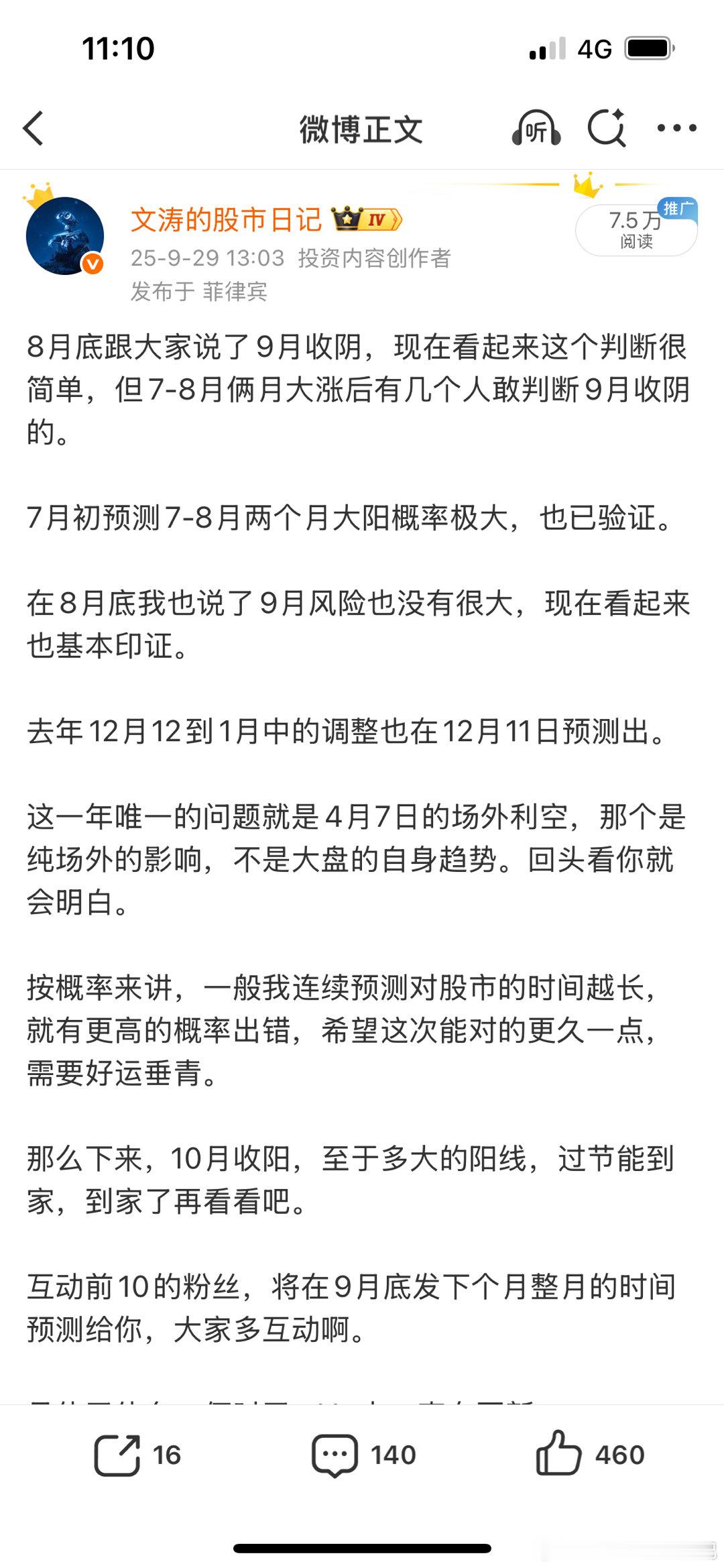 9月底预测10月阳线，10月预测初说是小阳。图1经过今天的下跌，这个小阳线已经验