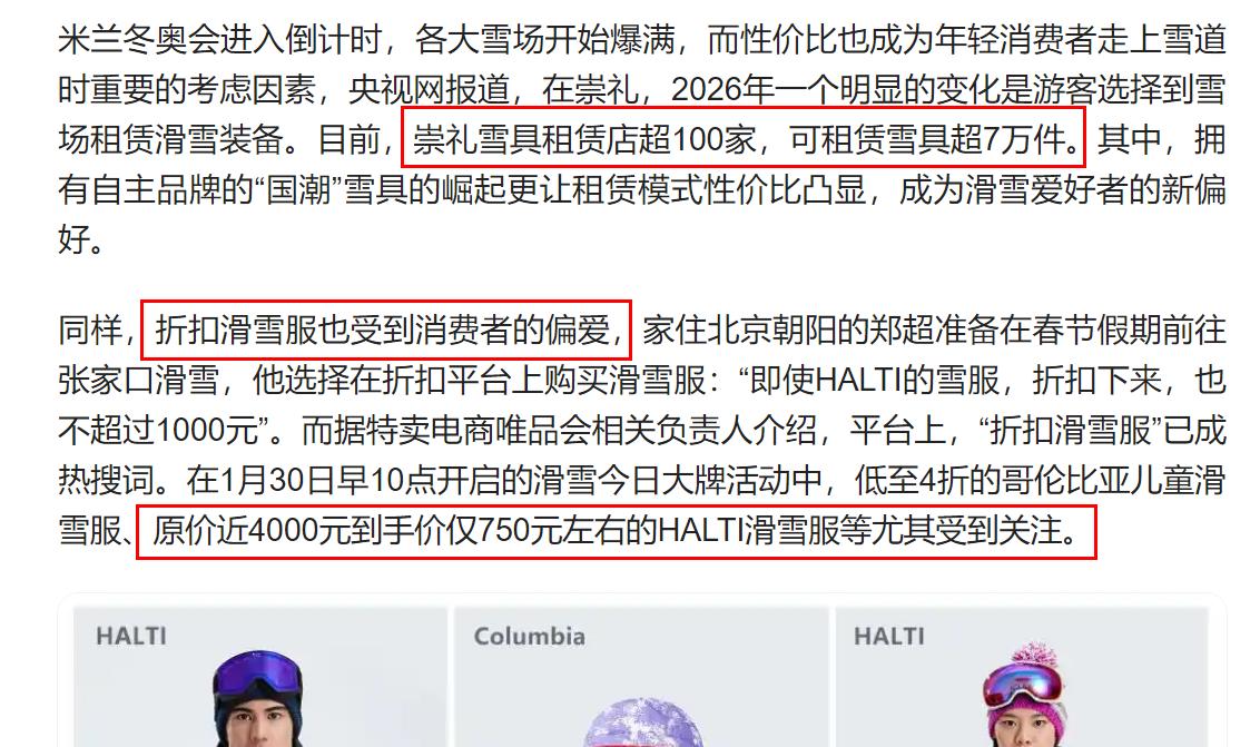 现在年轻人还是挺厉害，奈何滑雪贵，但年轻人总是出其不意。