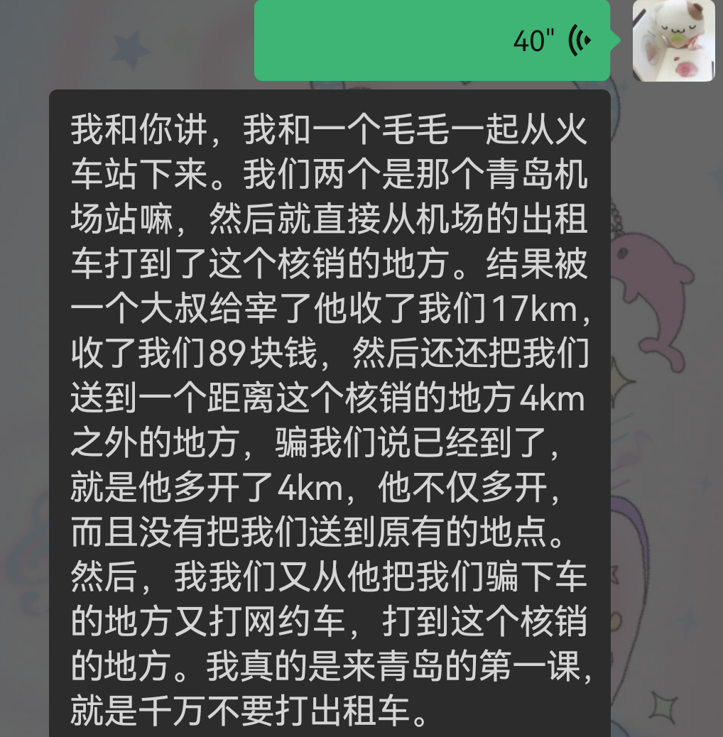 所有人不许打出租车 