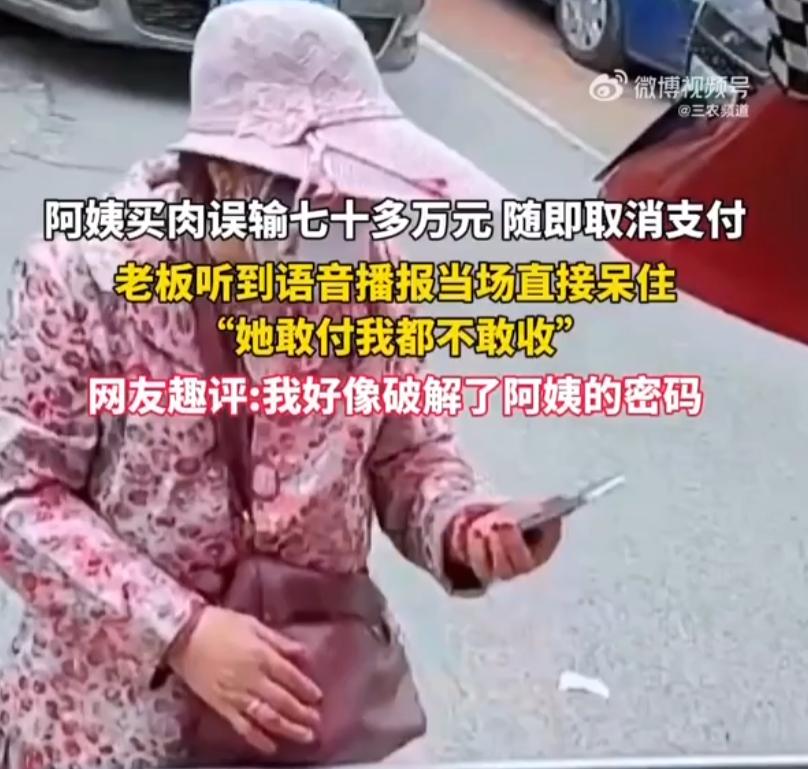 “差点让老板一夜暴富”是句玩笑，背后藏着一个被严重低估的支付陷阱。 都当笑话看，
