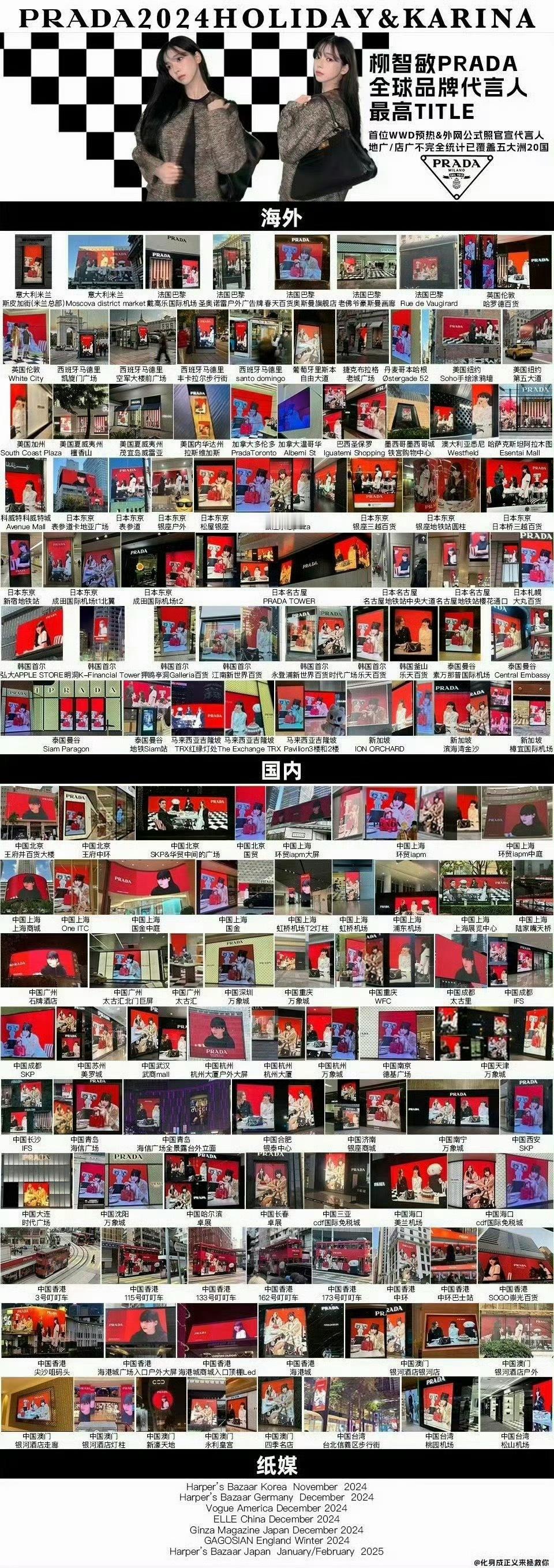 柳智敏和张元英奢牌地广的极致反差 