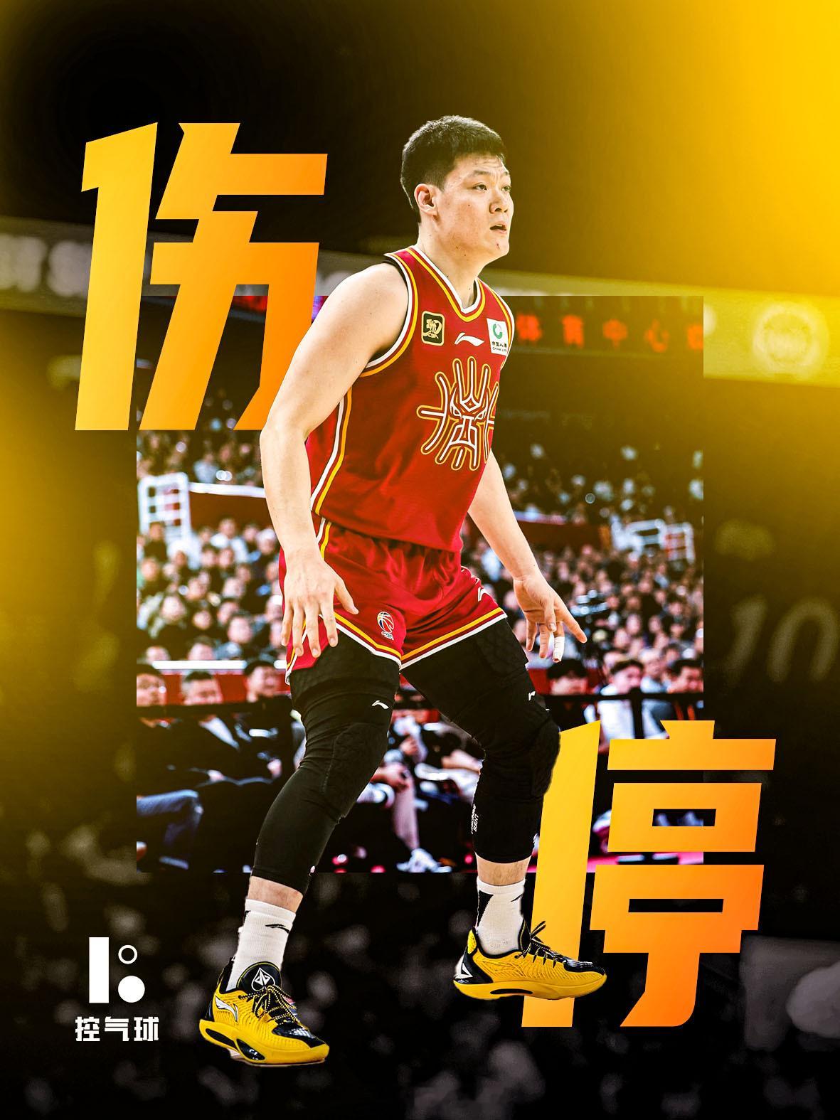 山西男篮官宣张宁伤情，张宁被确诊为左大腿内后部肌组织损伤并肌腱部分撕裂，预计伤停