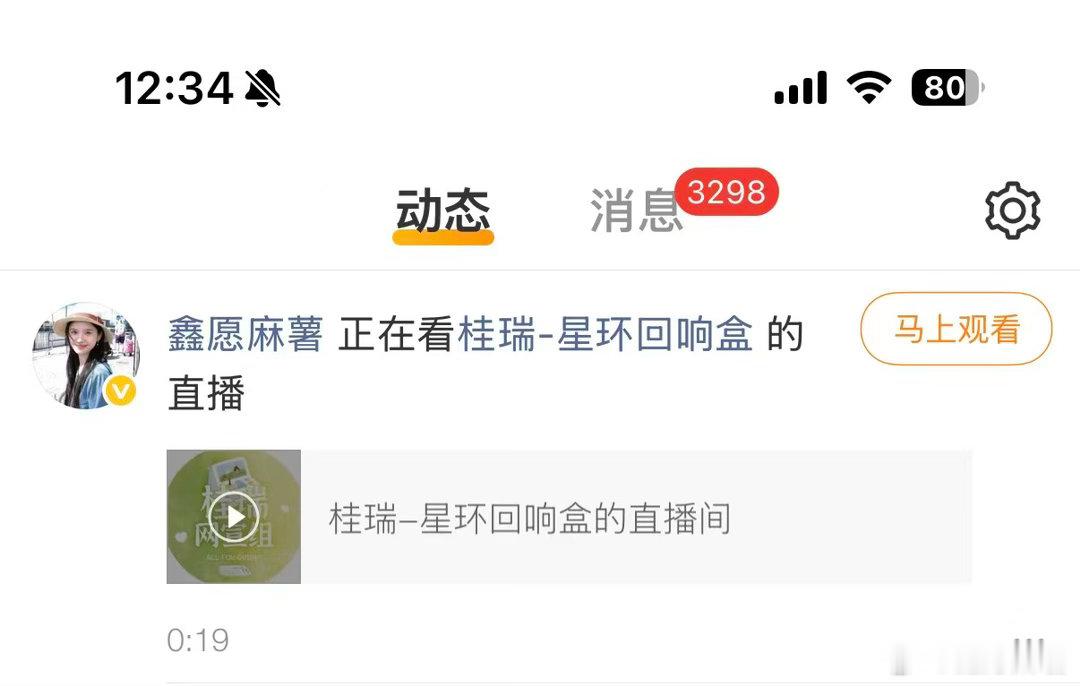 这个直播有病吧….能不能别再上面了我一直点错
