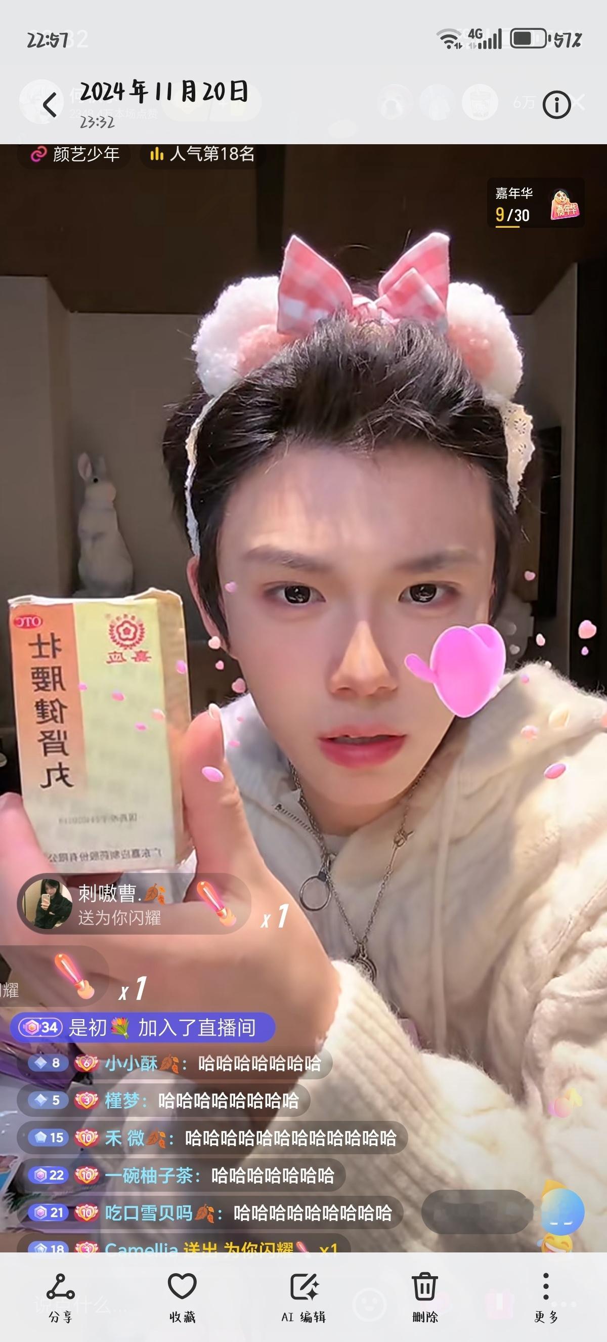 记录📝(存）何秋亊（何铮）（因个人原因已脱f，大概f了11个月快一年，粉丝团1