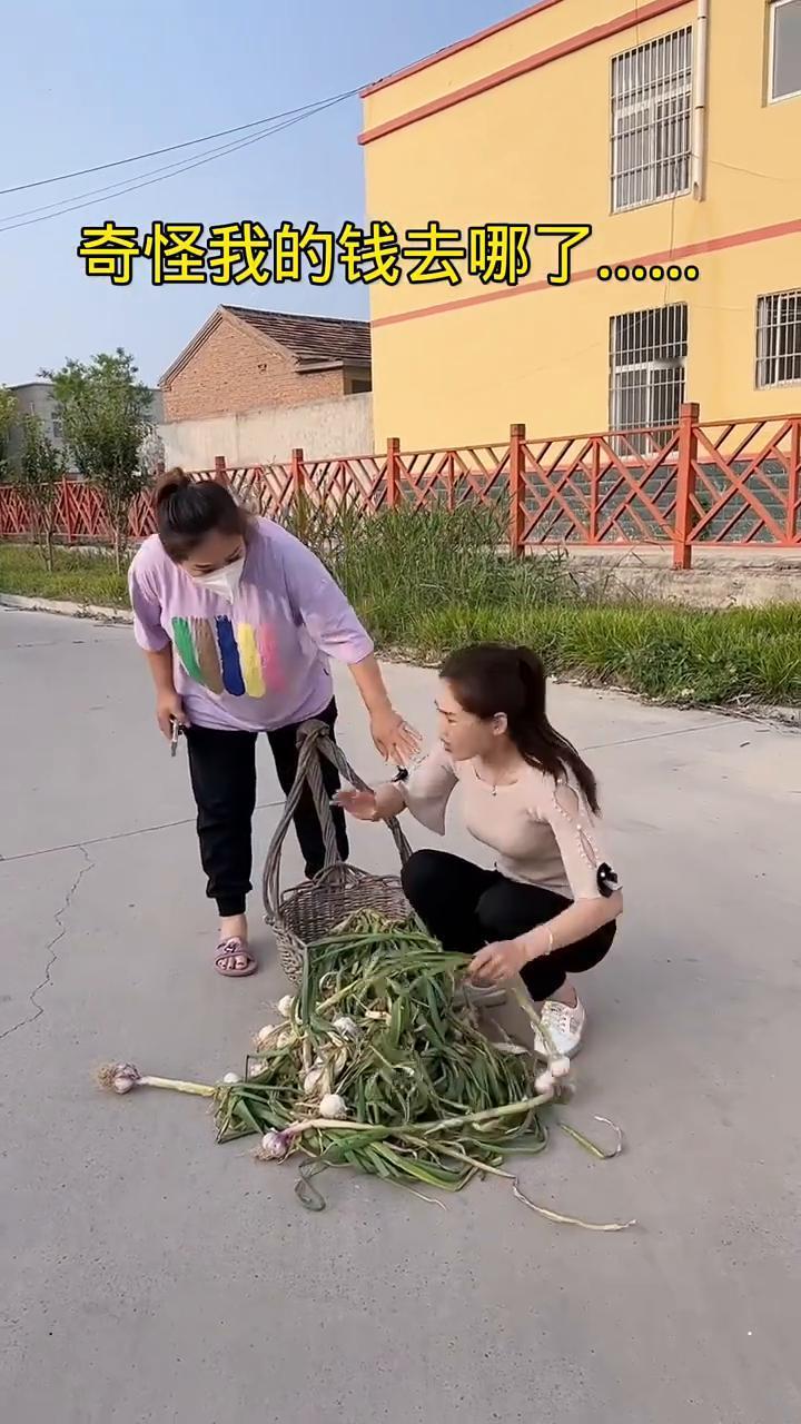 奇怪我的钱去哪了。