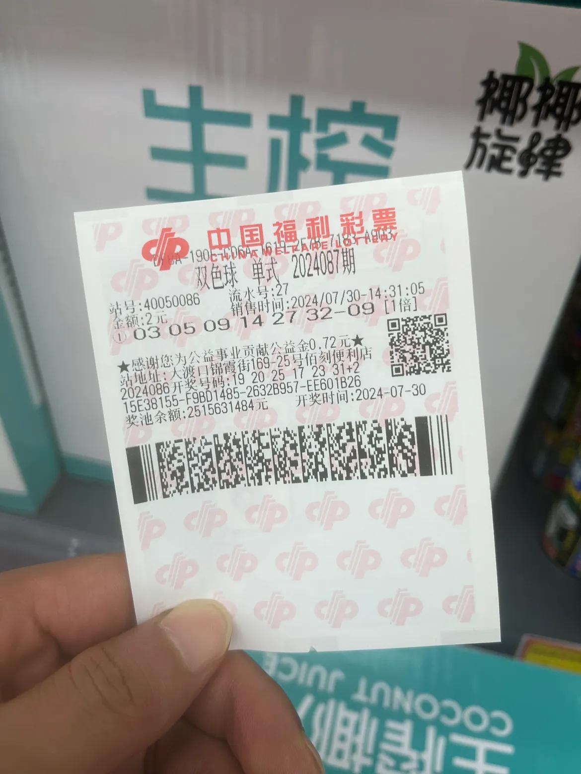 希望这张纸能让我坐收500万，然后拿这笔钱去贵州贫困地区建一所希望小学，这样才能