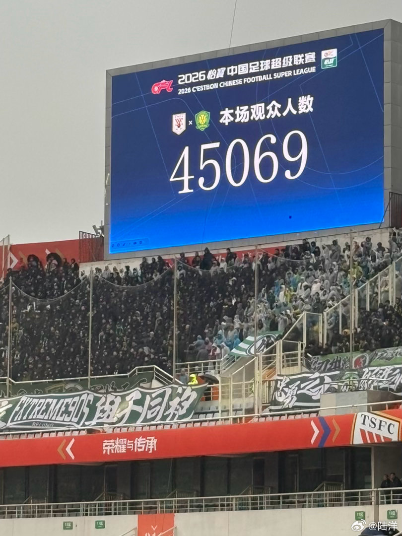 山东泰山vs北京国安 上座人数几乎比第一场涨了50%，京鲁对话确实是每年的人气局