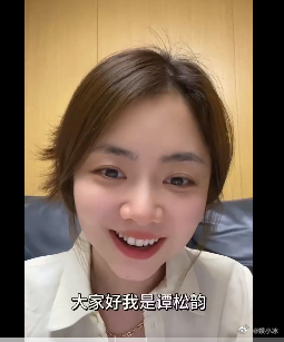 #谭松韵对王瑞欣说大神求带# 谭松韵是懂得开玩笑的，这次给王瑞欣打call，而且