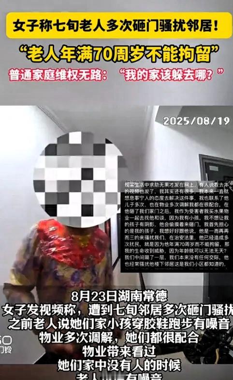 “必须严惩！”湖南常德，一位女子用尽半辈子的积蓄买了一套房子，可谁知楼下却住着一