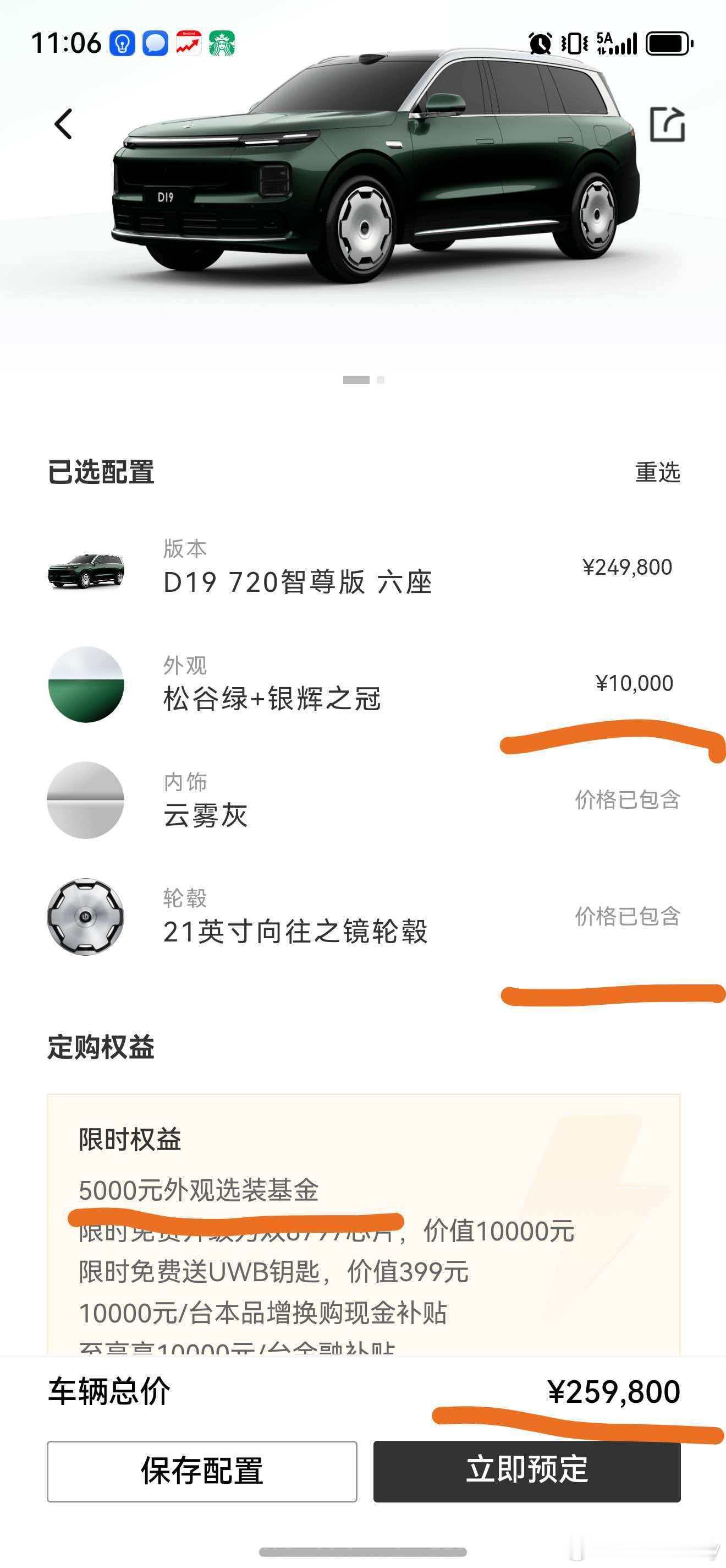 我的零跑D19准备这样选比预期贵了2到3万不过依然很超值买车只买纯电零跑d19我