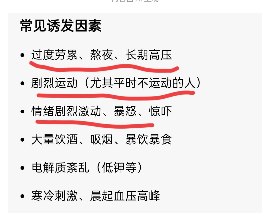 事发突然，但可能前三条他都占了。
不了解张雪峰，但通过一些信息觉得：
1 经常半