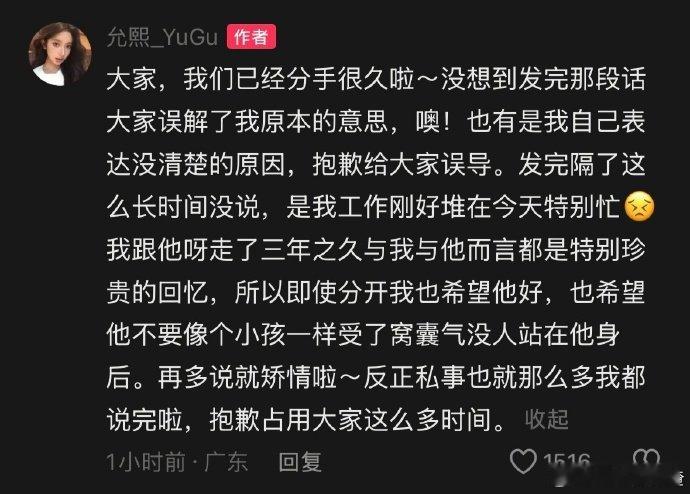 杨和苏前女友允熙再发声 杨和苏前女友允熙再度发声，称：“目前和杨和苏已经分手很久