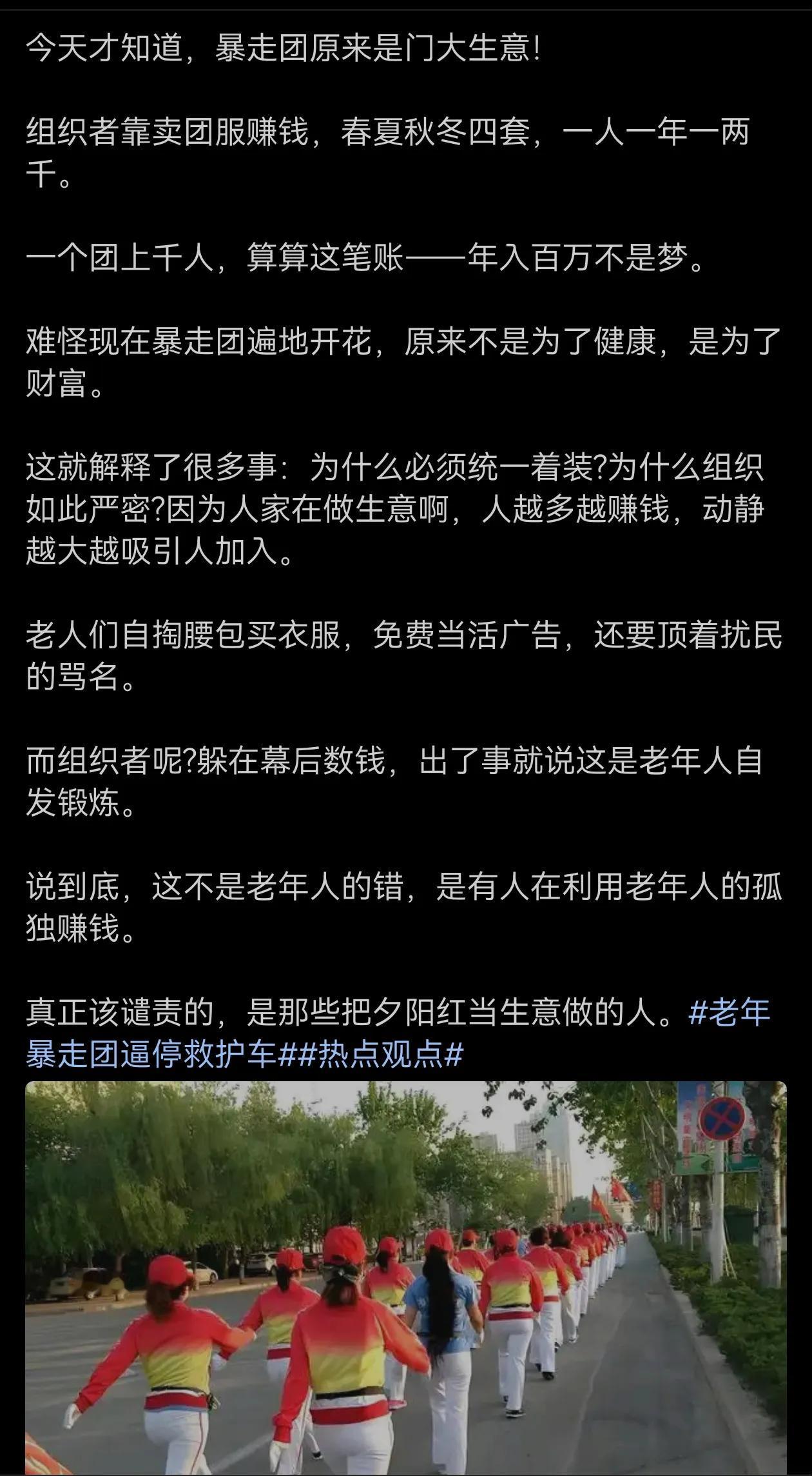 孤陋寡闻，如今暴走团也成了一门好生意了？