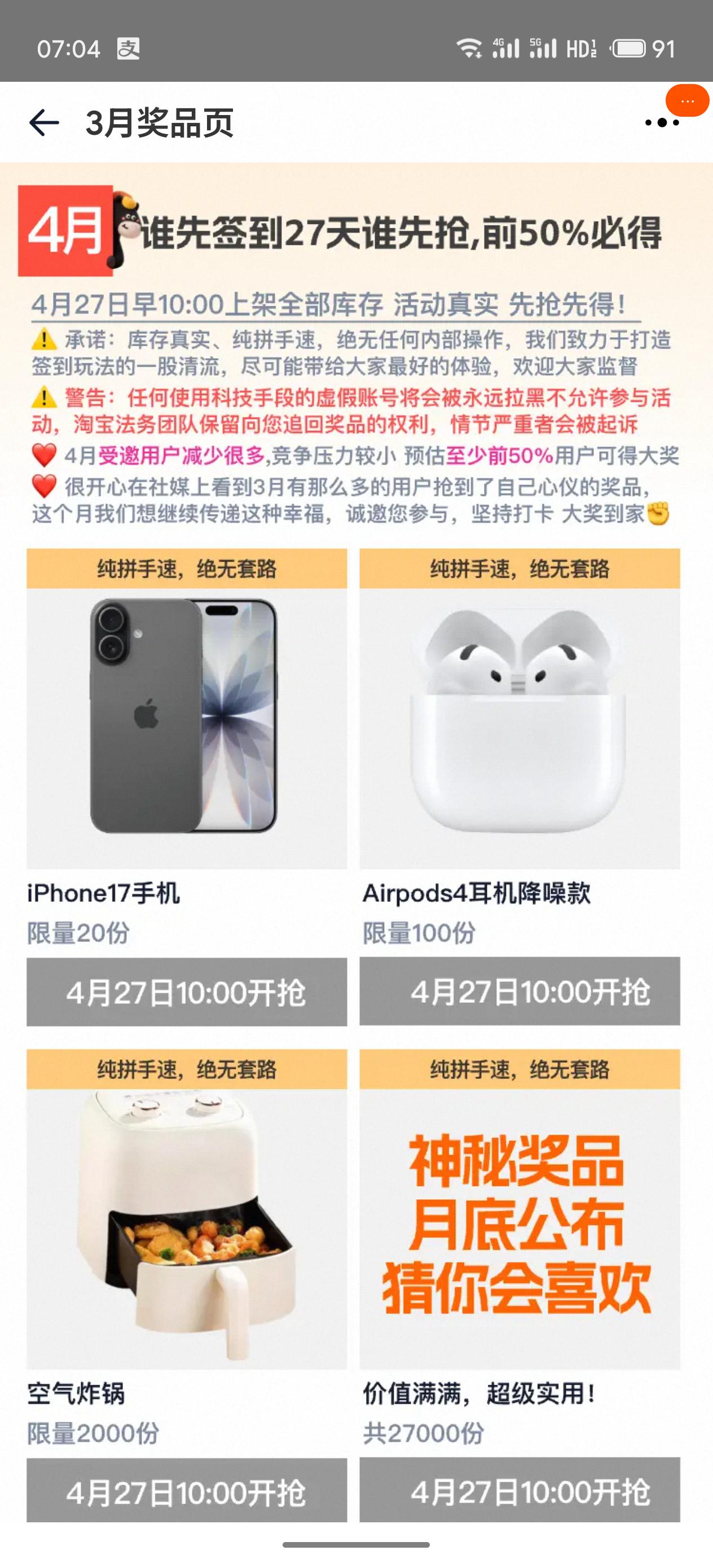 芭芭农场签到有新的规则啦