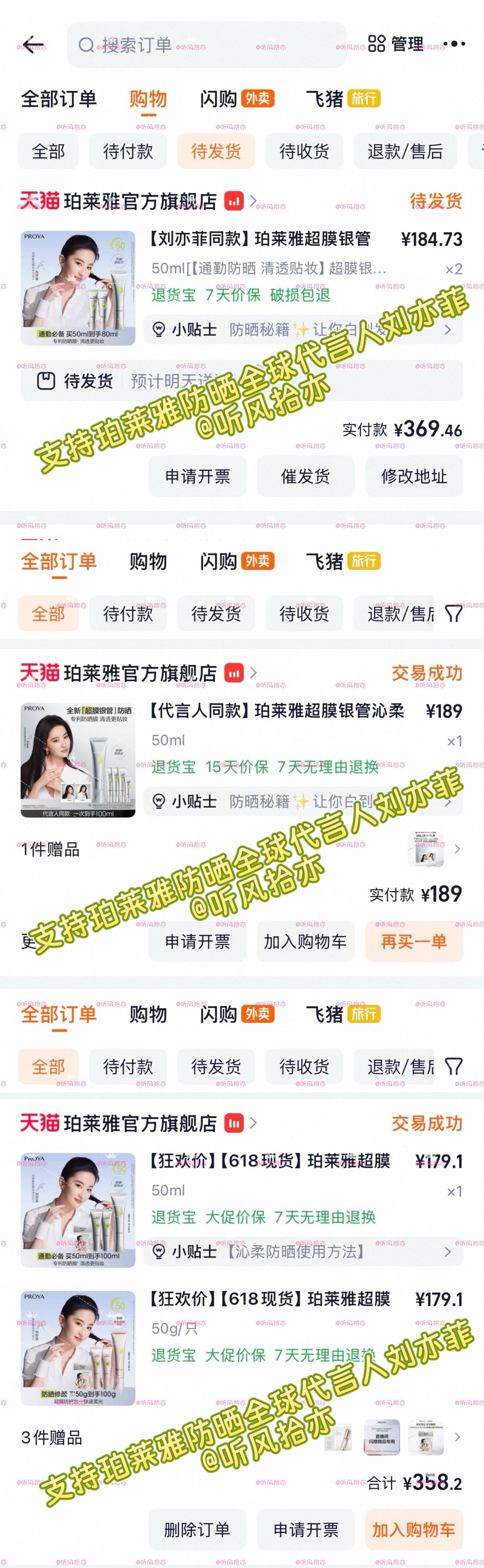 刘亦菲 天仙代言之后防晒就一直用珀莱雅了，除了支持代言人之外，用下来也还蛮好用的