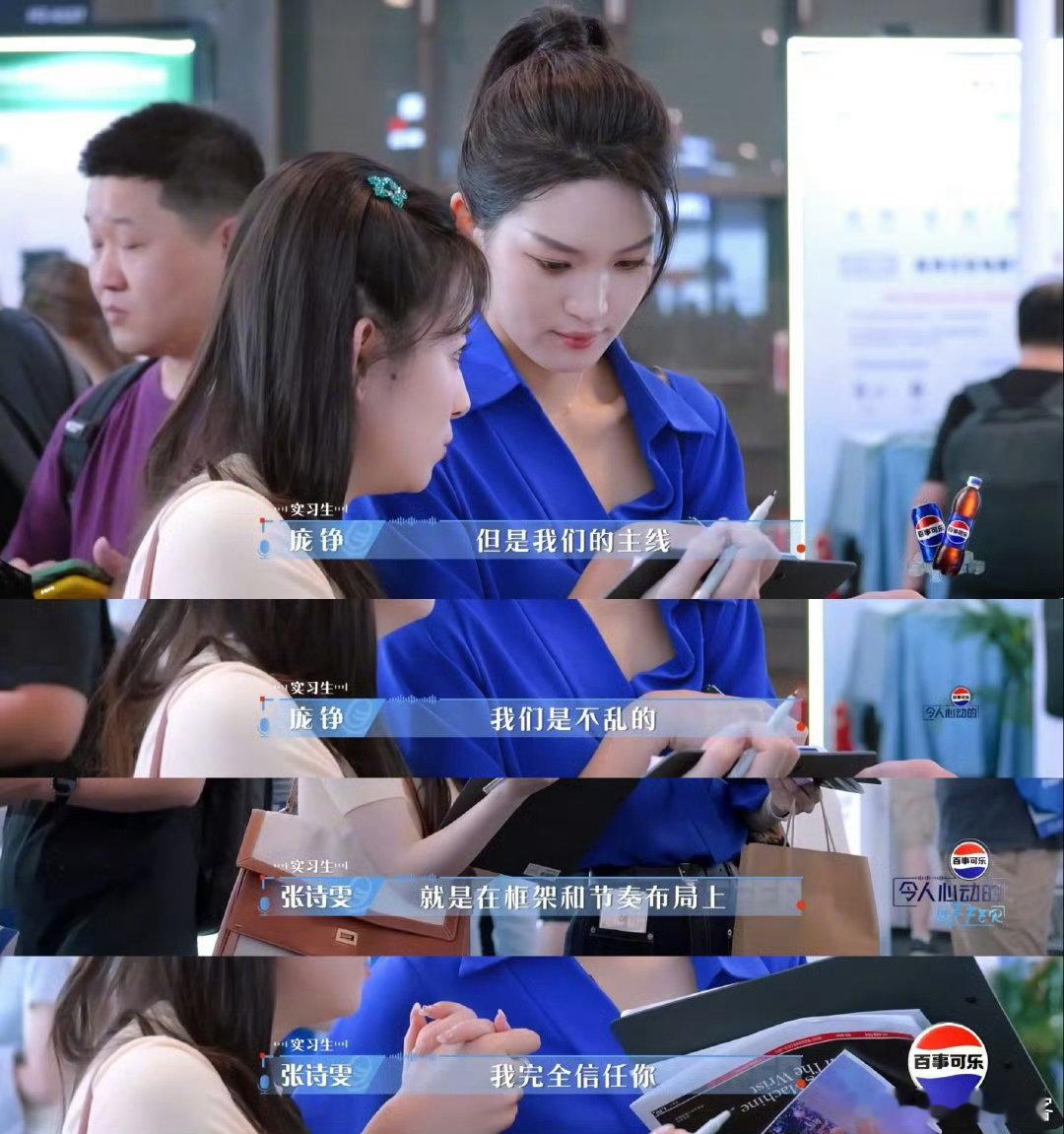 庞铮拿了offer大女主剧本令人心动的offer 庞铮在直播课题里太从容！上戏第