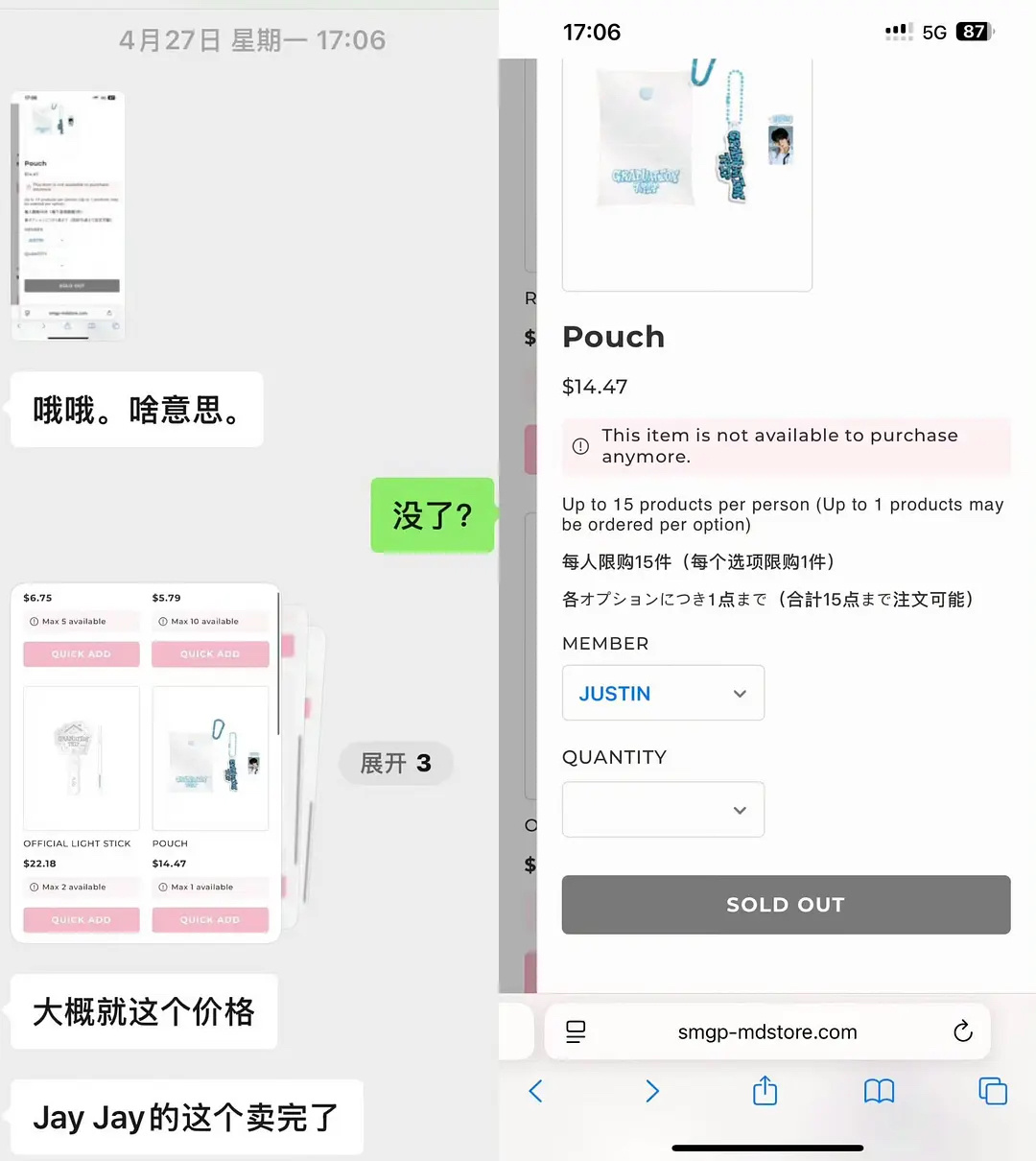 jayjay首尔fm周边贵妇票 书皮套装和收纳袋套装均sold out，pouc