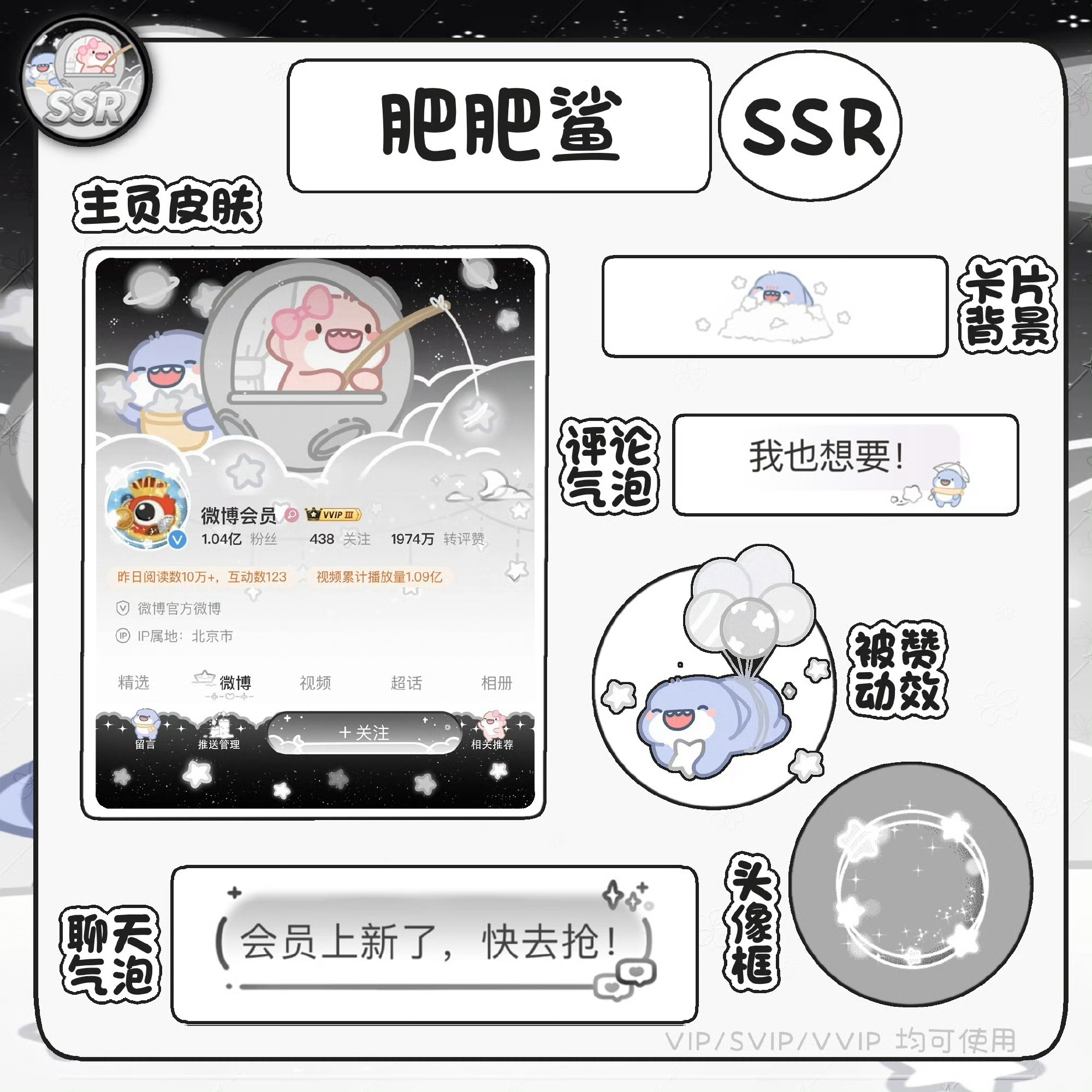 SSR交换站 问问 