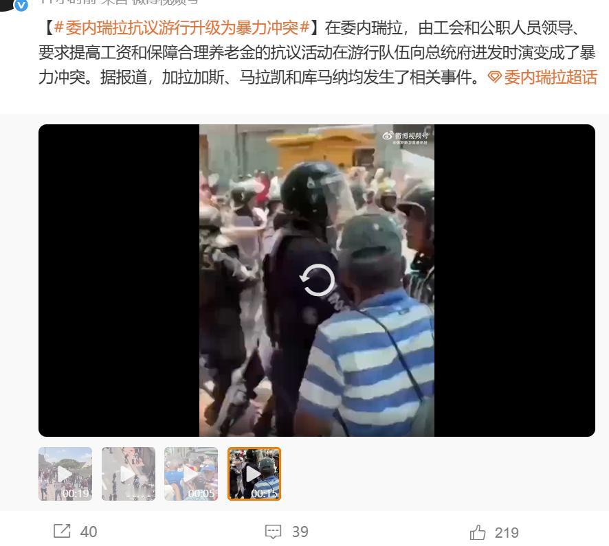 别看委内瑞拉现政府眼下能靠背弃马杜罗攫取权力，能否坐稳位置还很难说。近日，加拉加